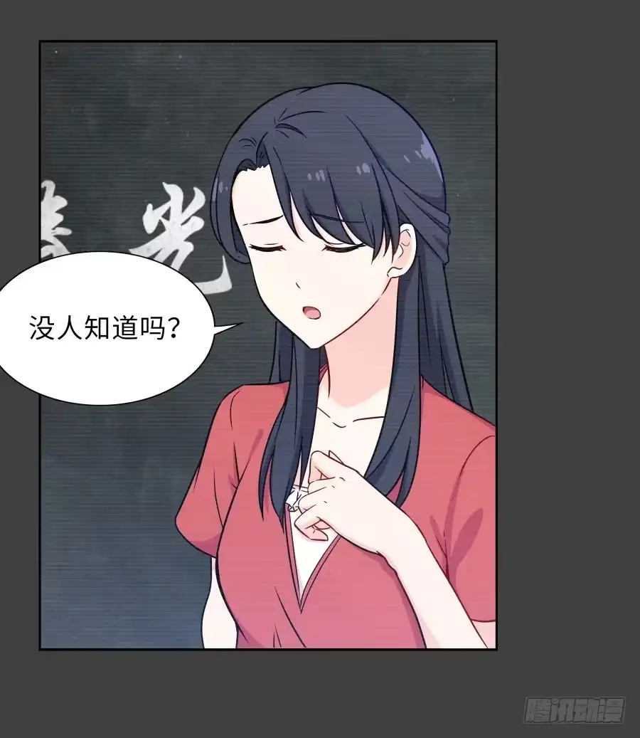 《恋爱云书》127 春光如许 第50页