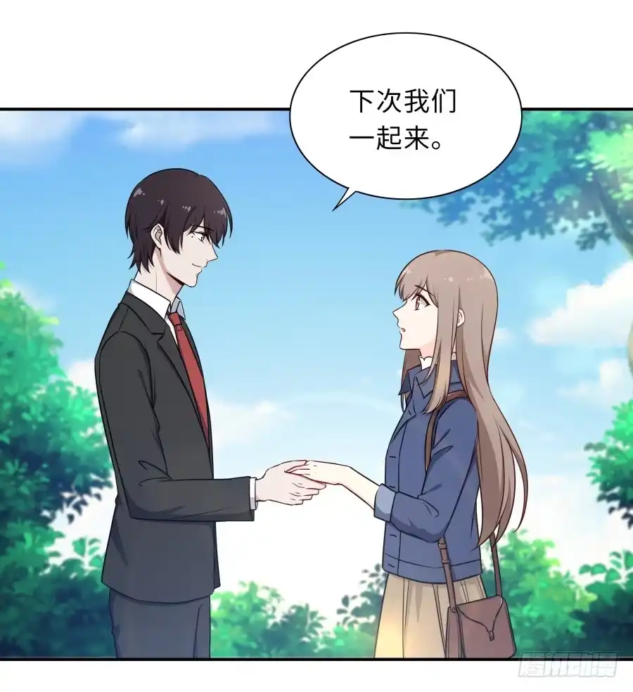 《恋爱云书》127 春光如许 第17页