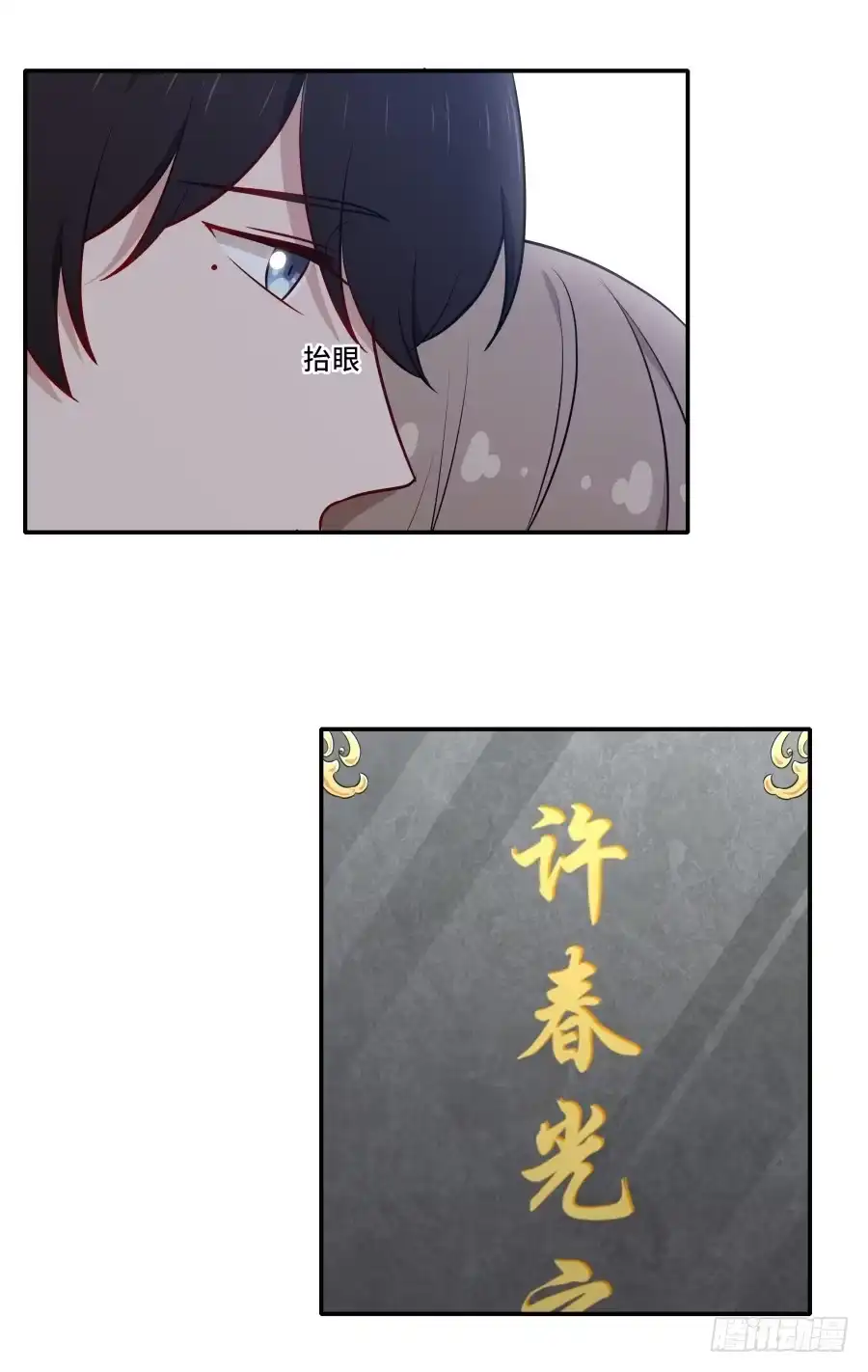 《恋爱云书》127 春光如许 第12页