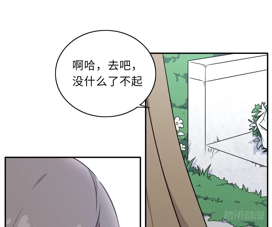 《恋爱云书》127 春光如许 第7页