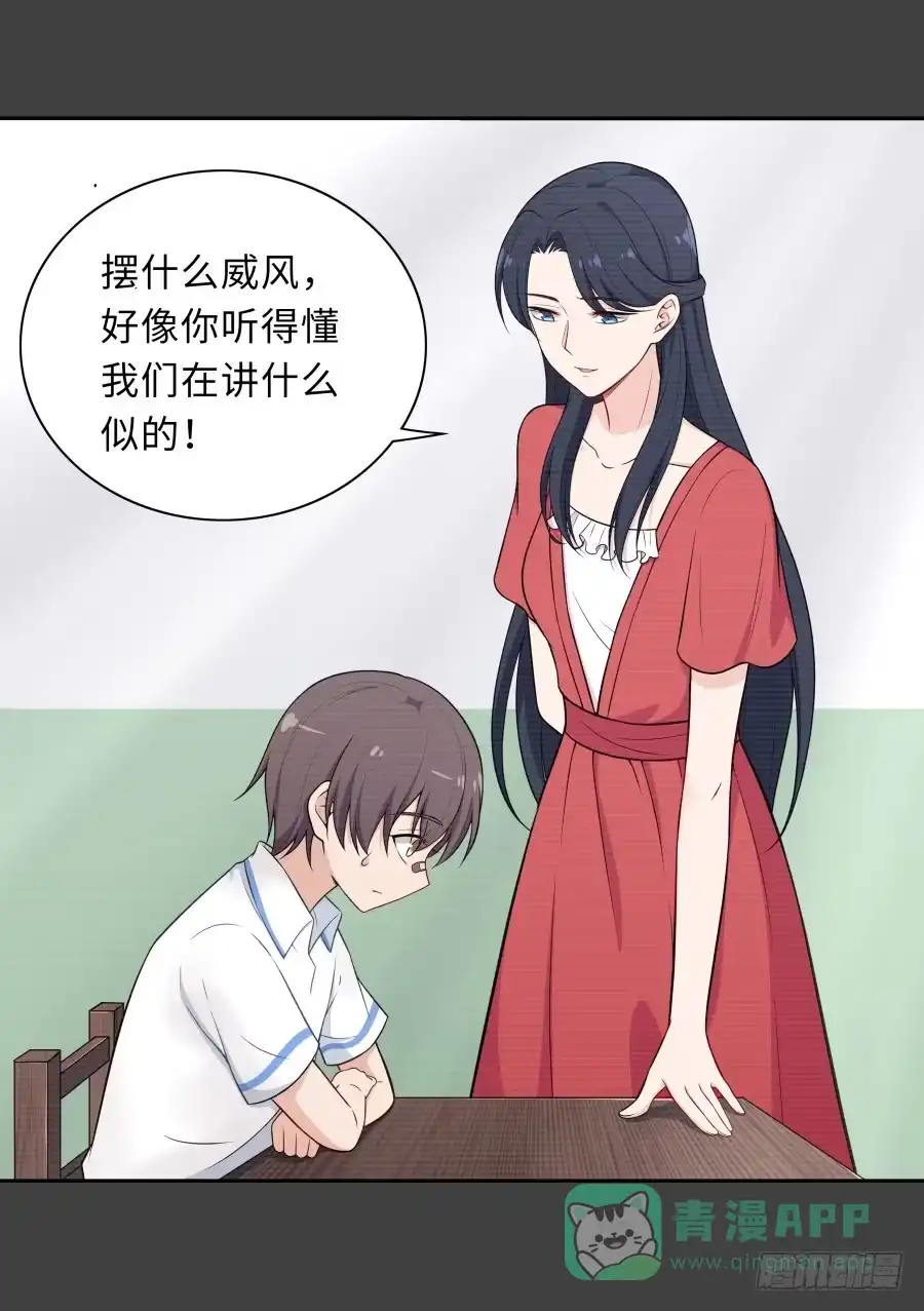 《恋爱云书》127 春光如许 第56页