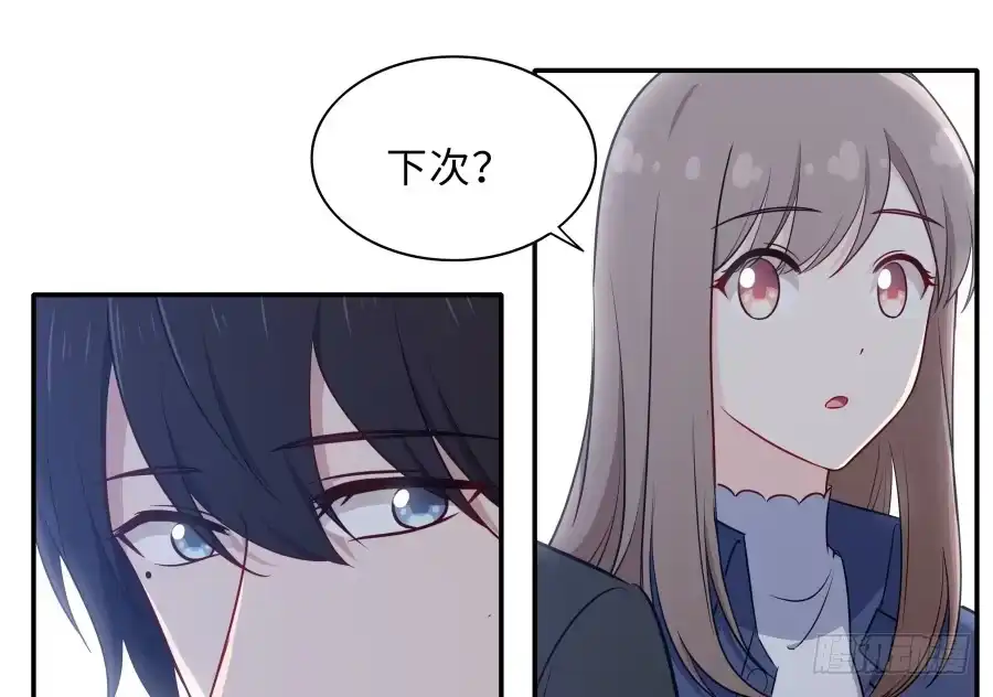 《恋爱云书》127 春光如许 第15页