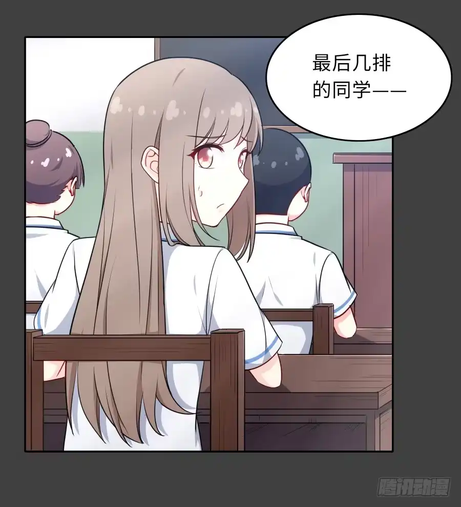 《恋爱云书》127 春光如许 第52页