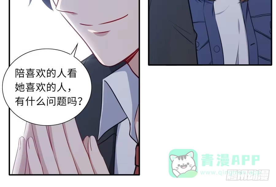 《恋爱云书》127 春光如许 第16页