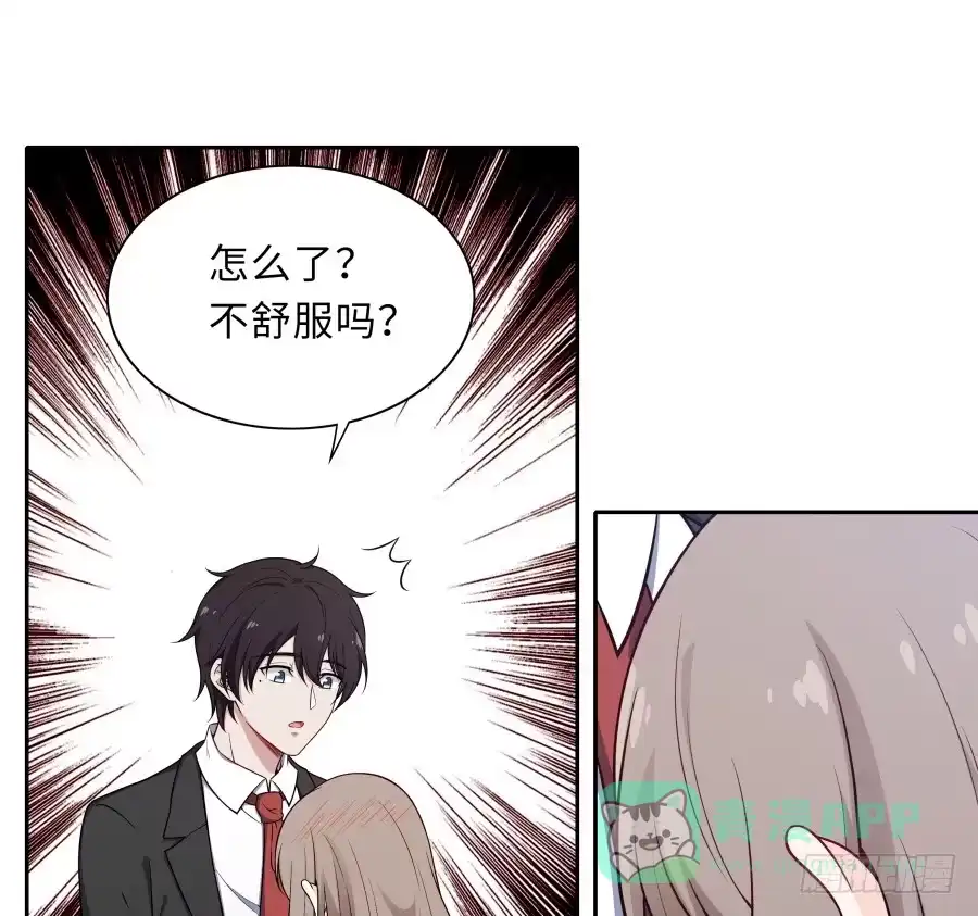 《恋爱云书》127 春光如许 第36页