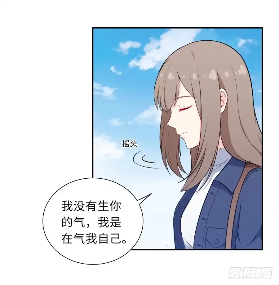 《恋爱云书》127 春光如许 第24页
