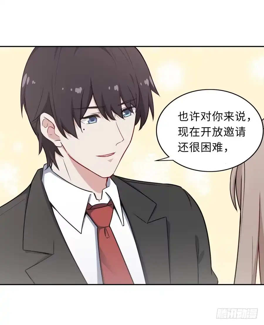 《恋爱云书》127 春光如许 第34页