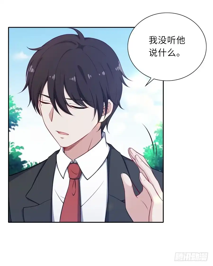 《恋爱云书》127 春光如许 第27页