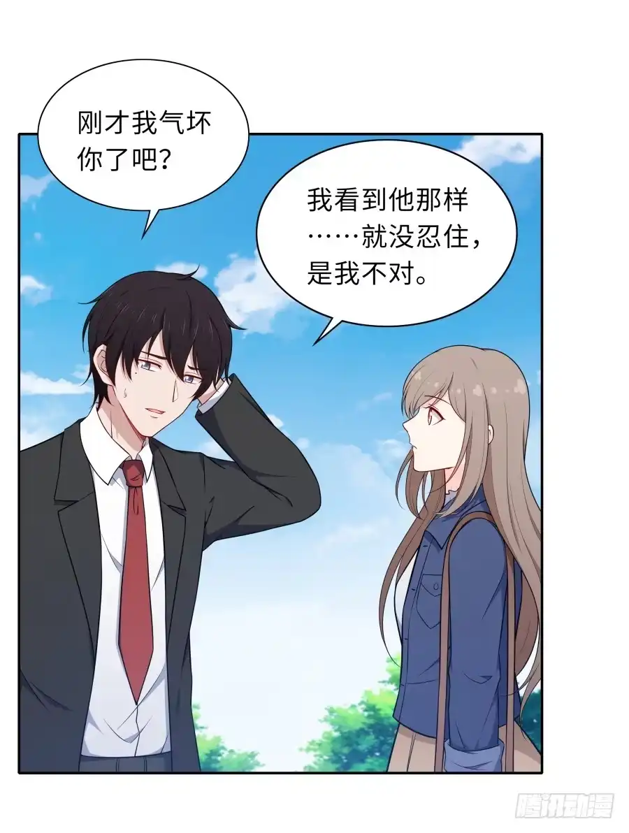 《恋爱云书》127 春光如许 第23页