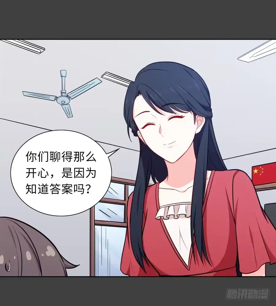 《恋爱云书》127 春光如许 第54页