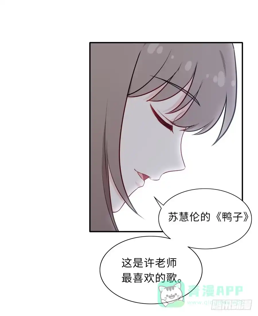 《恋爱云书》127 春光如许 第11页