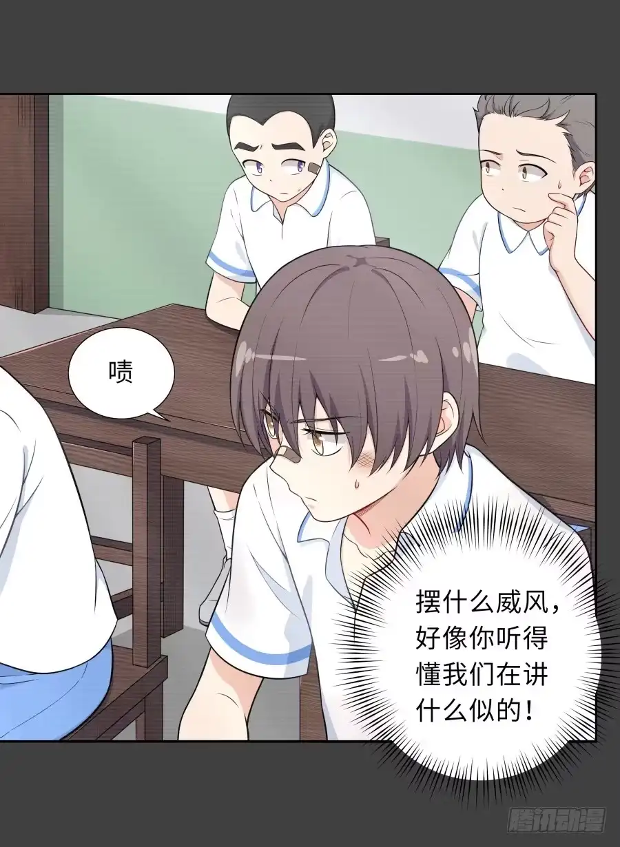 《恋爱云书》127 春光如许 第55页