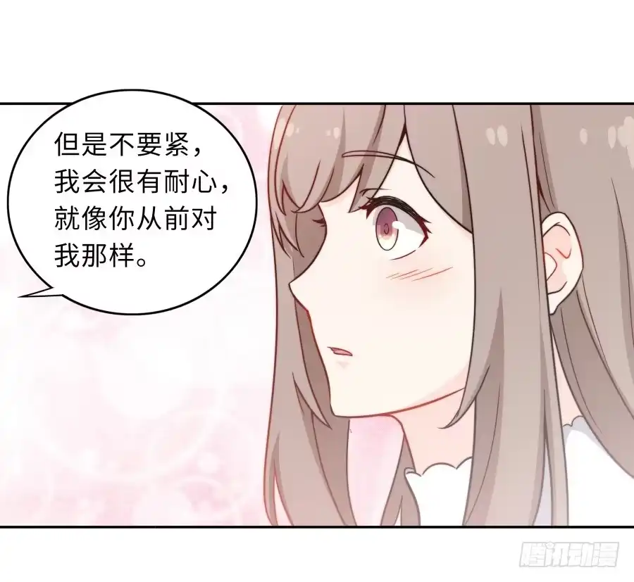 《恋爱云书》127 春光如许 第35页