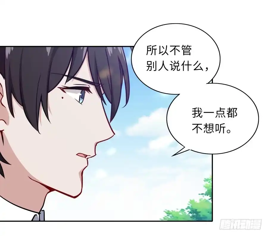《恋爱云书》127 春光如许 第32页