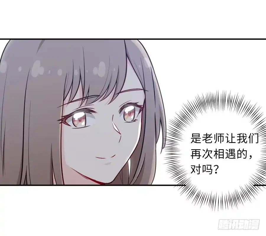 《恋爱云书》127 春光如许 第22页