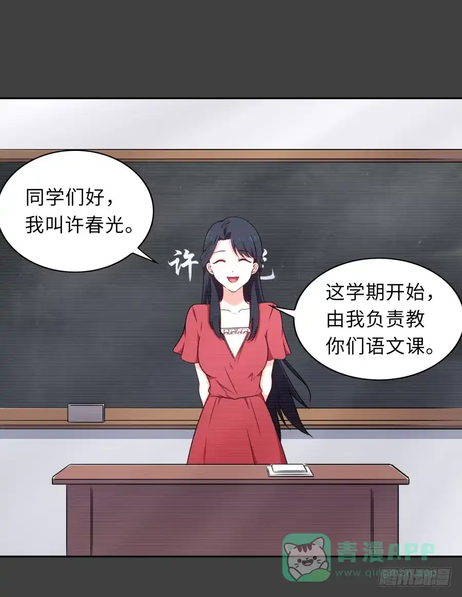 《恋爱云书》127 春光如许 第46页