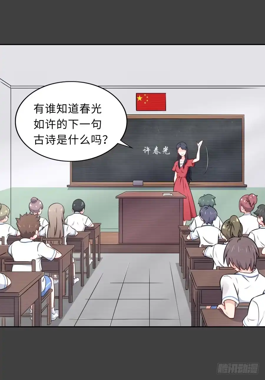 《恋爱云书》127 春光如许 第48页