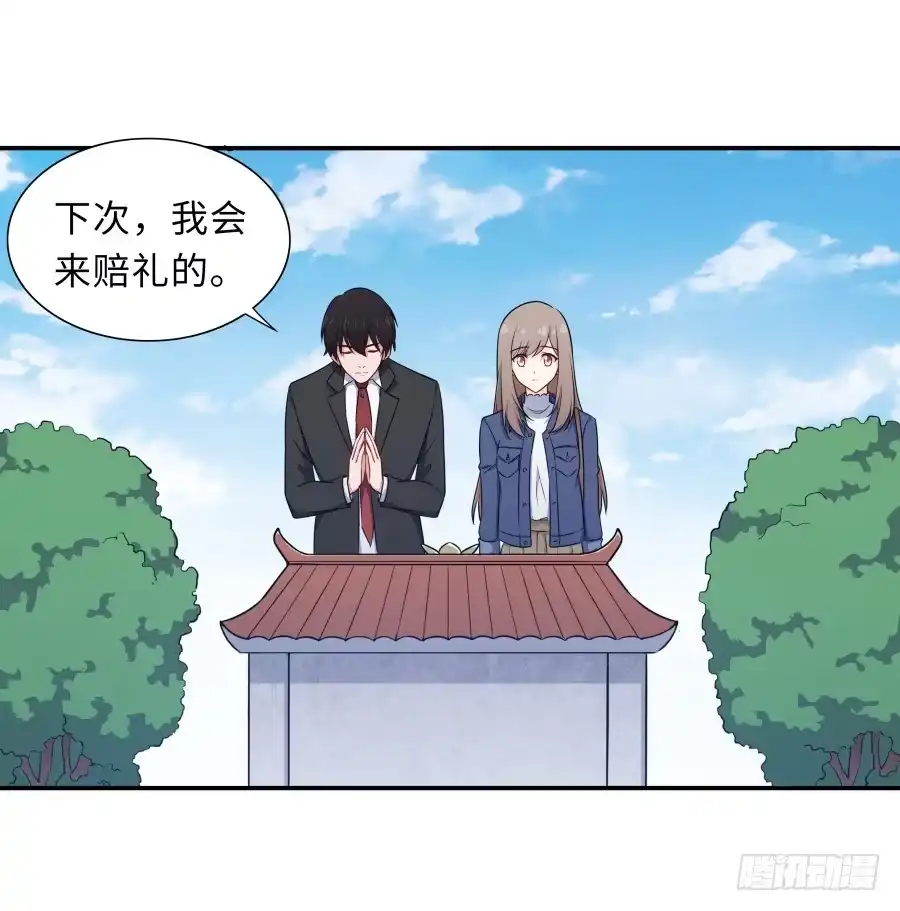 《恋爱云书》127 春光如许 第14页