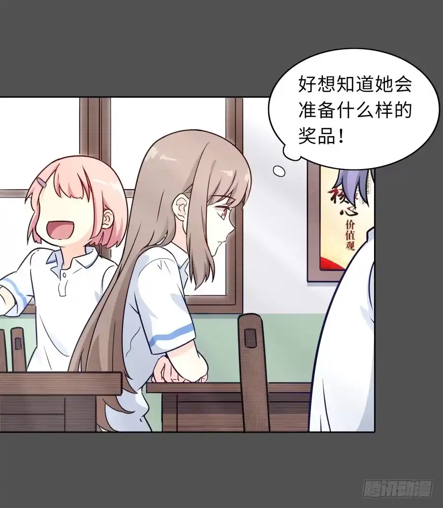 《恋爱云书》128 感同身受 第15页