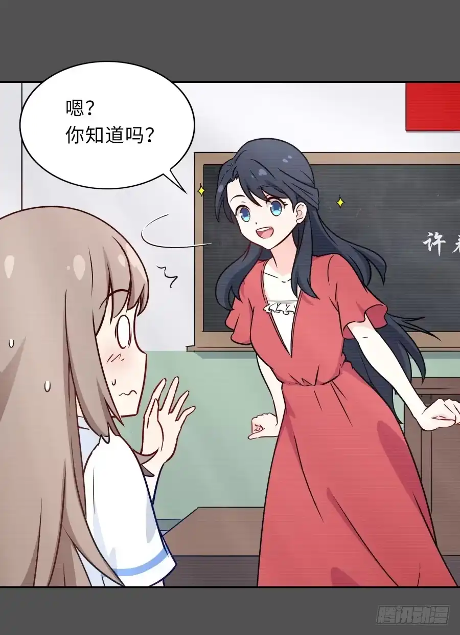 《恋爱云书》128 感同身受 第19页