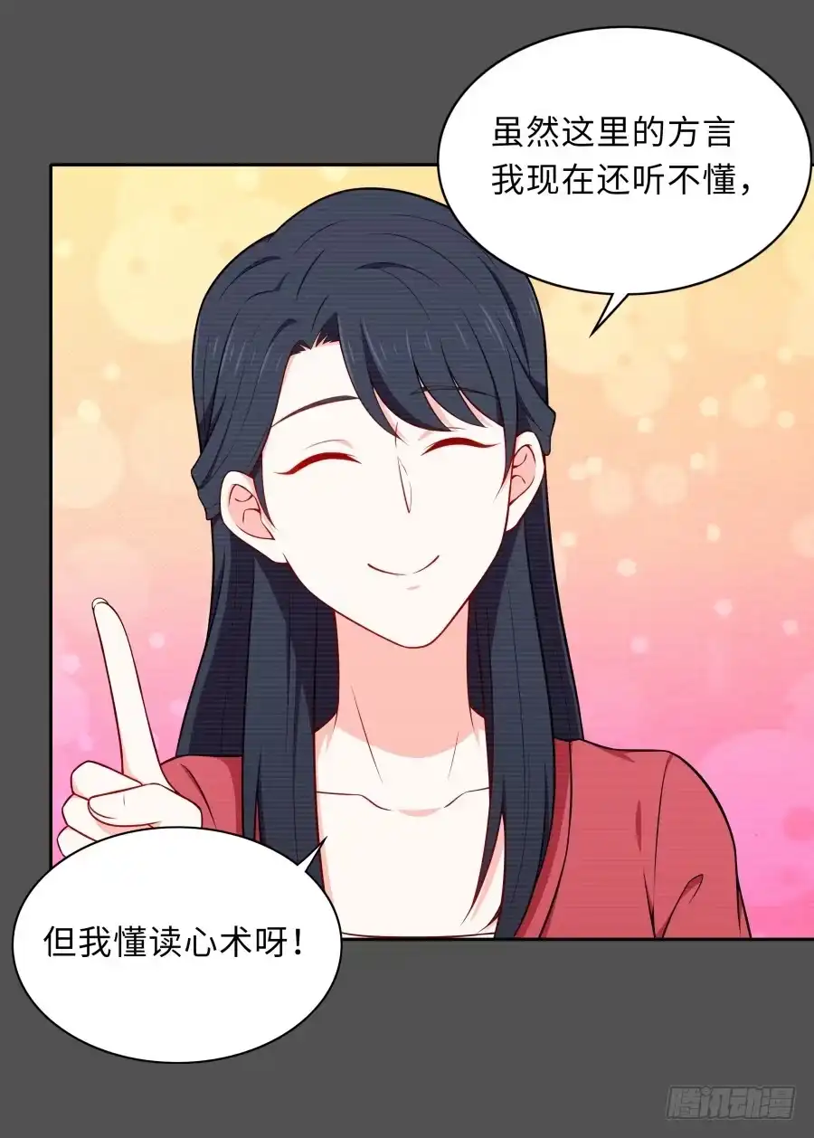 《恋爱云书》128 感同身受 第2页