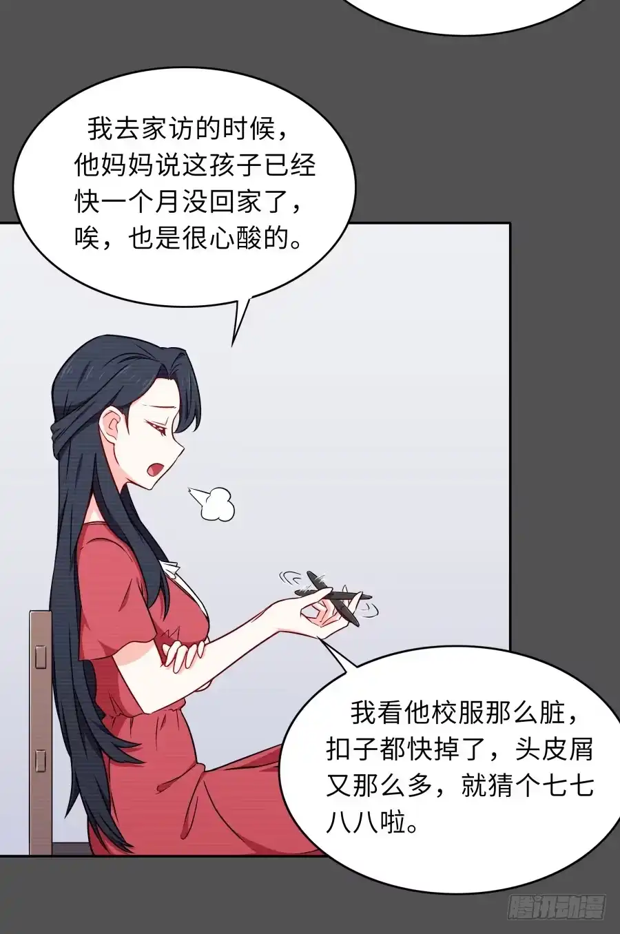 《恋爱云书》128 感同身受 第38页