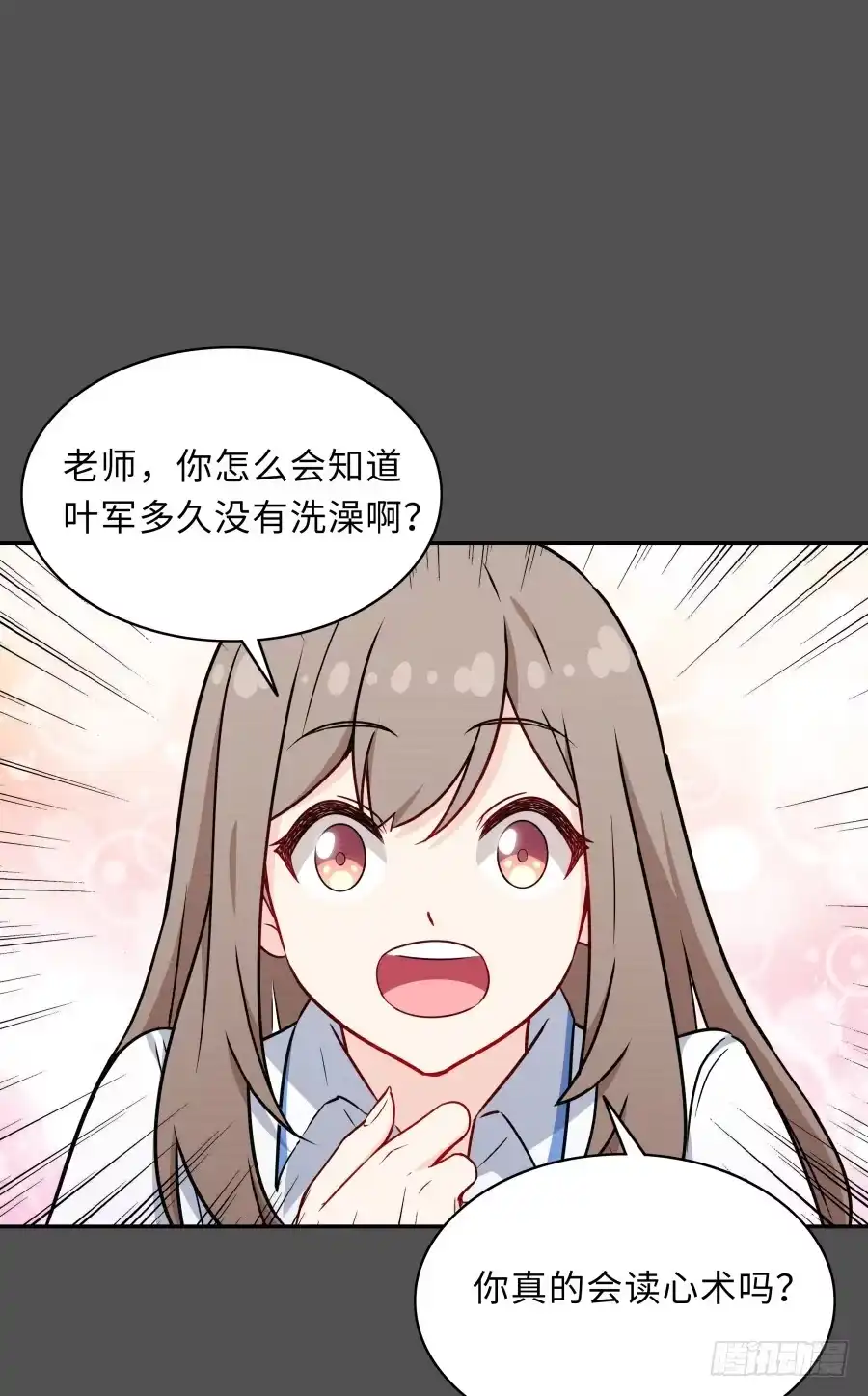 《恋爱云书》128 感同身受 第34页