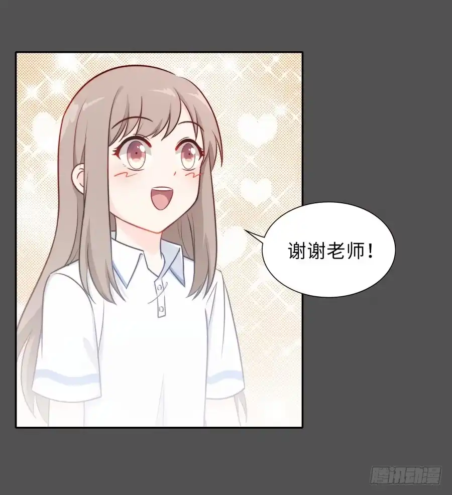 《恋爱云书》128 感同身受 第23页
