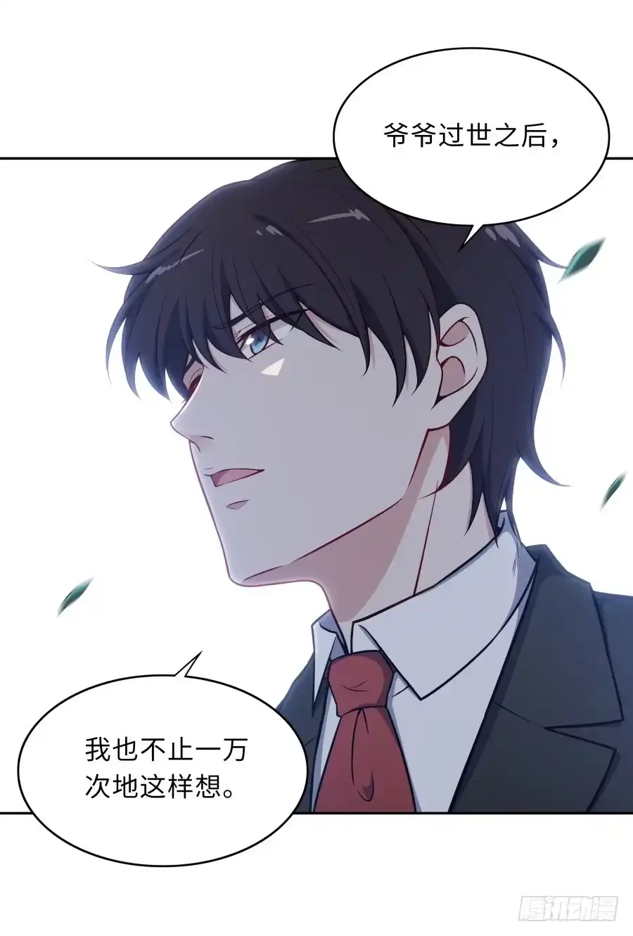《恋爱云书》128 感同身受 第58页