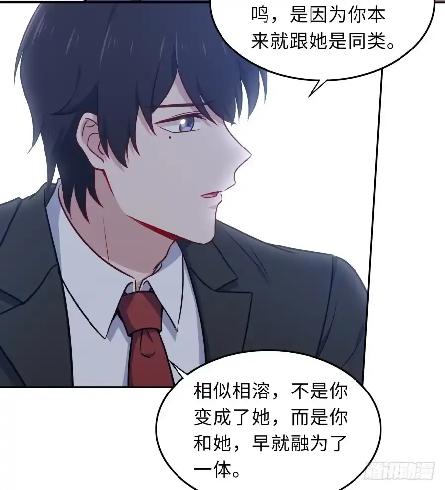 《恋爱云书》128 感同身受 第50页