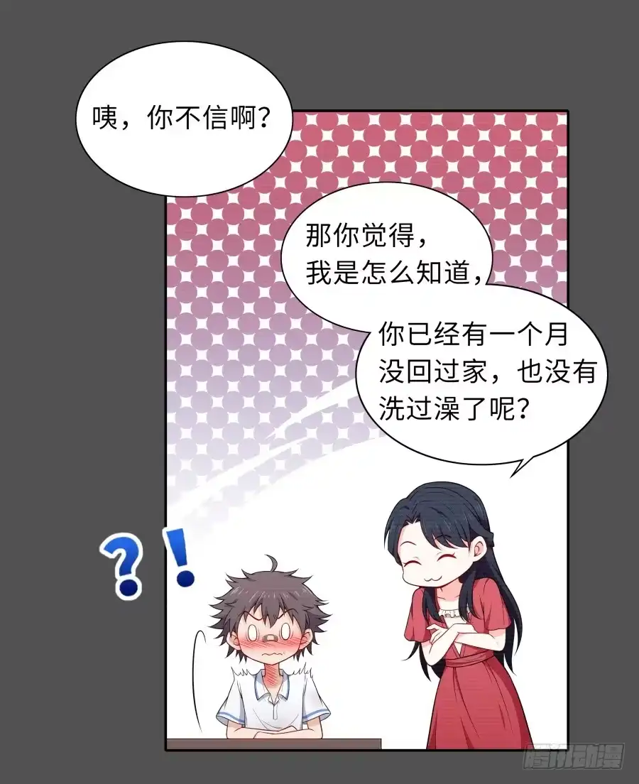 《恋爱云书》128 感同身受 第5页