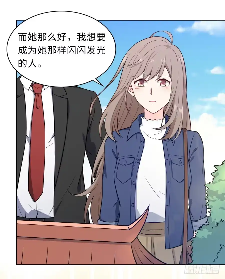 《恋爱云书》128 感同身受 第45页
