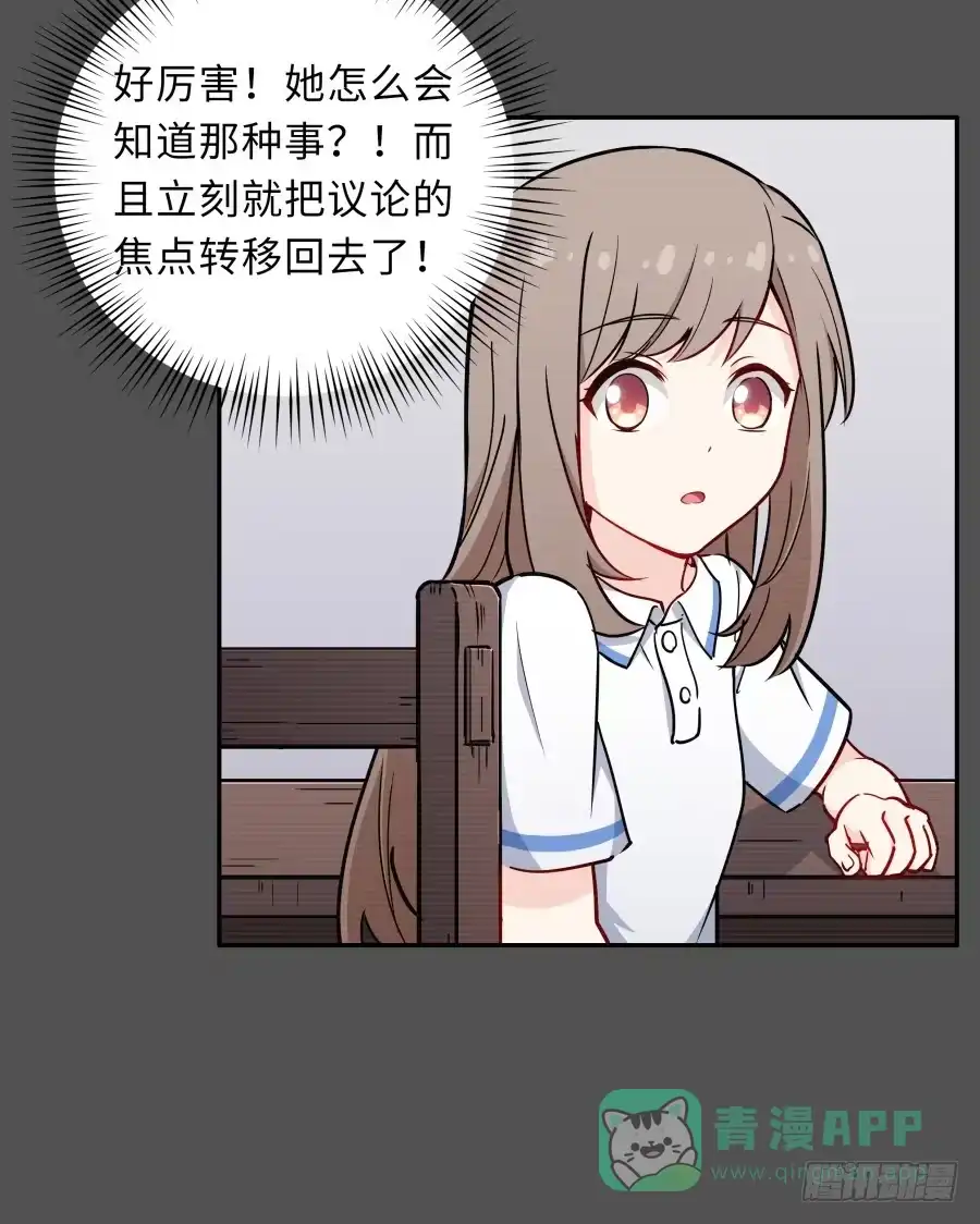 《恋爱云书》128 感同身受 第11页