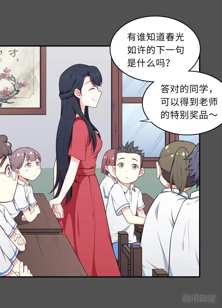 《恋爱云书》128 感同身受 第13页