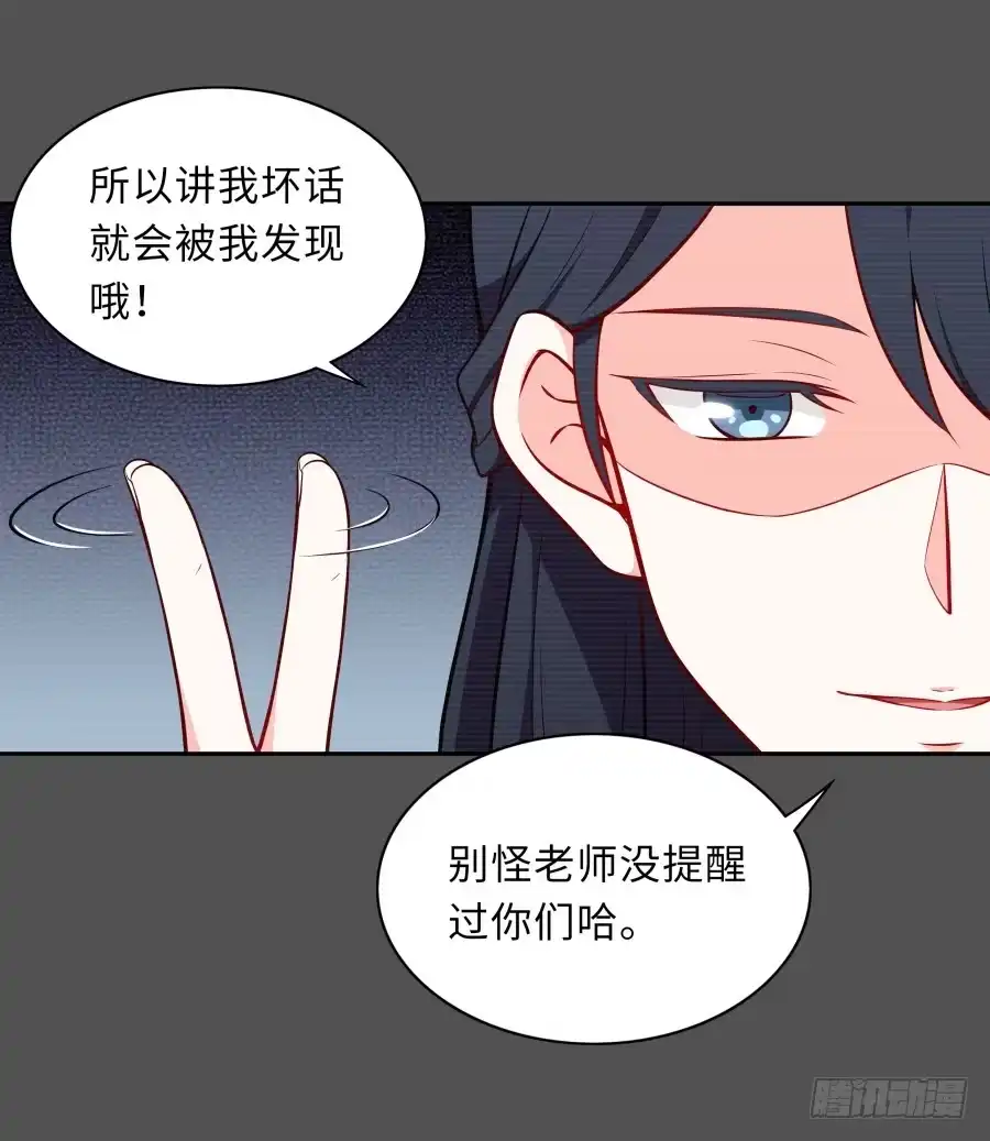 《恋爱云书》128 感同身受 第3页