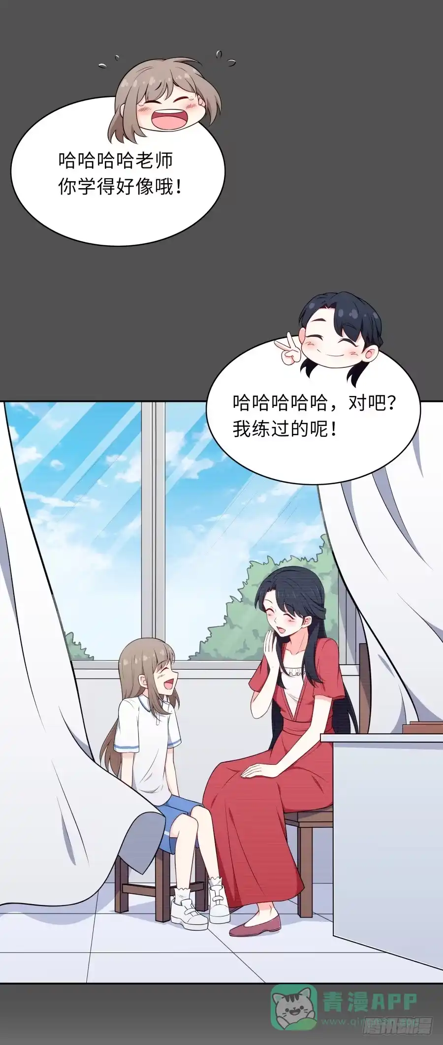 《恋爱云书》128 感同身受 第41页