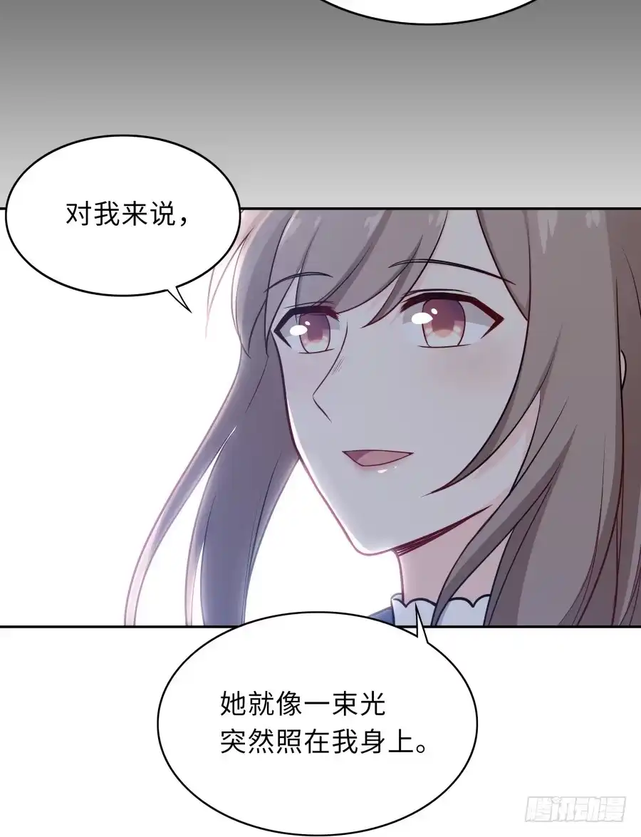 《恋爱云书》128 感同身受 第32页