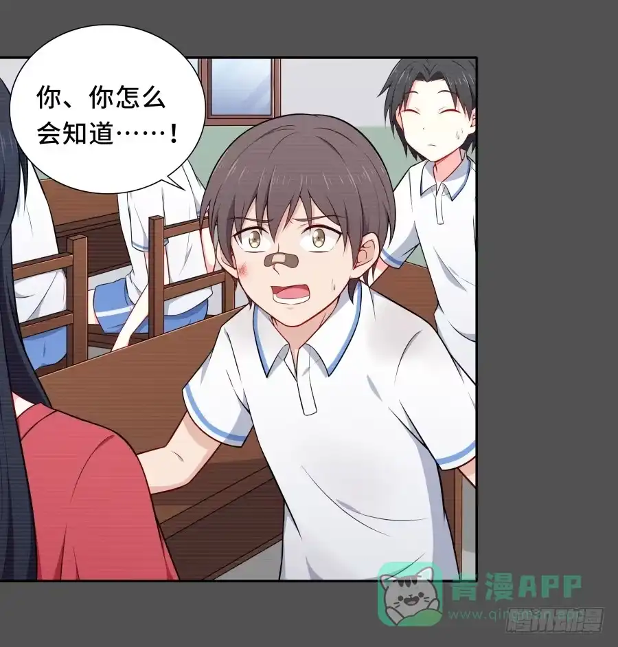 《恋爱云书》128 感同身受 第1页