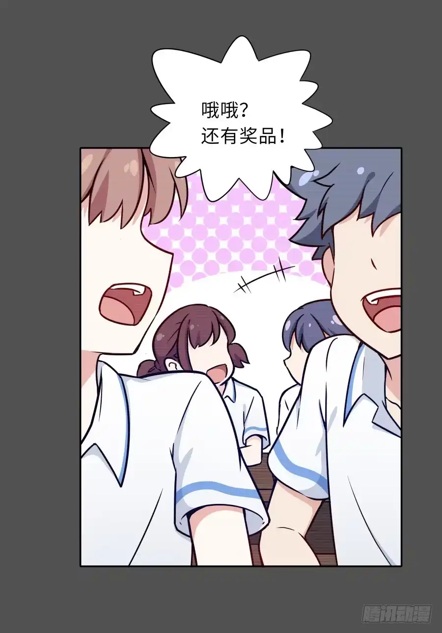 《恋爱云书》128 感同身受 第14页