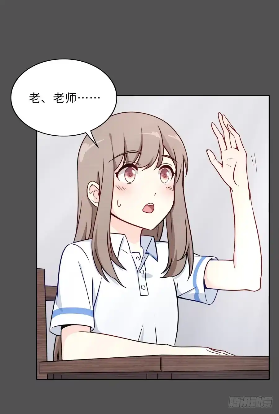 《恋爱云书》128 感同身受 第18页