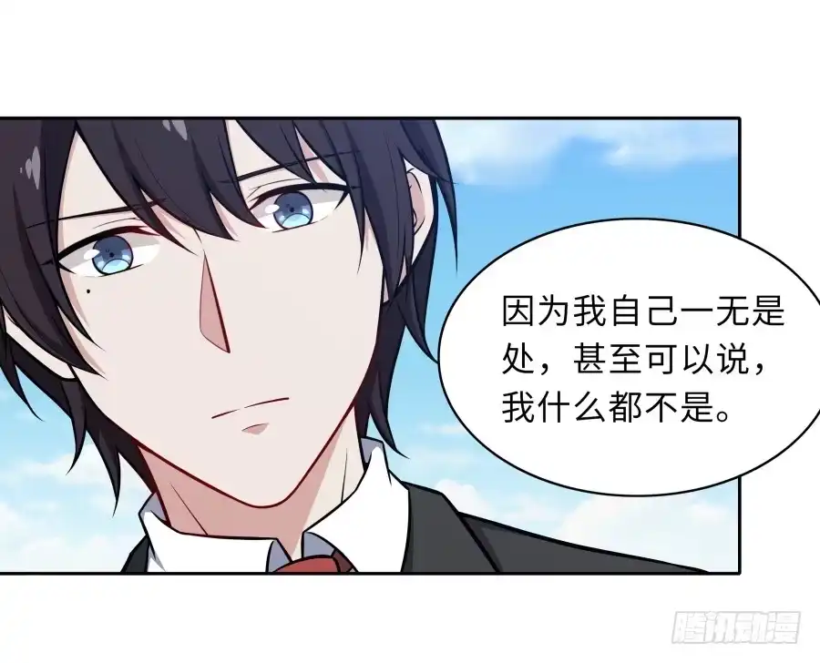《恋爱云书》128 感同身受 第44页