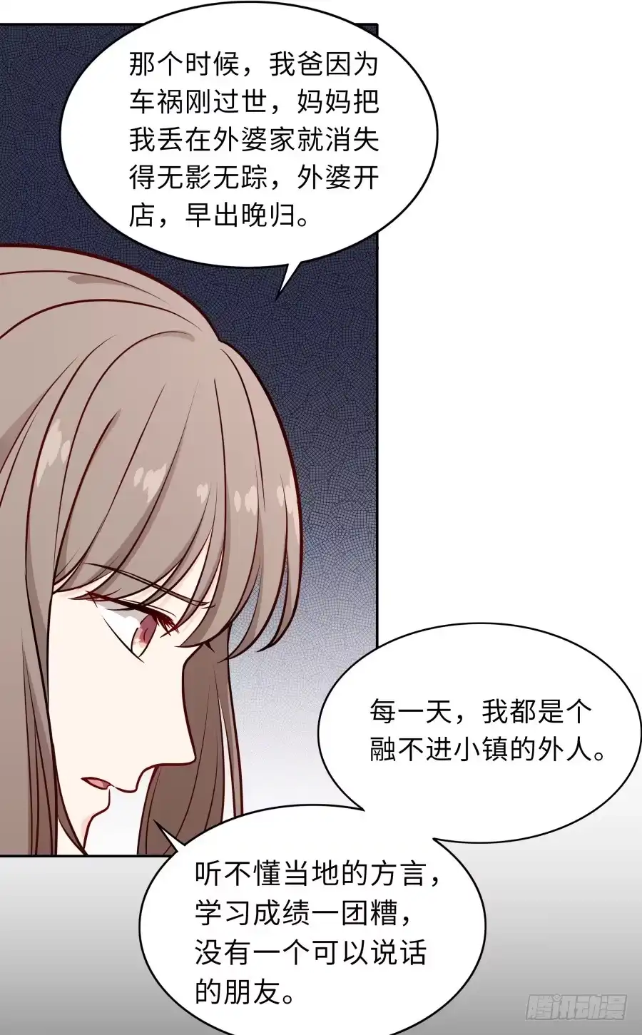 《恋爱云书》128 感同身受 第30页