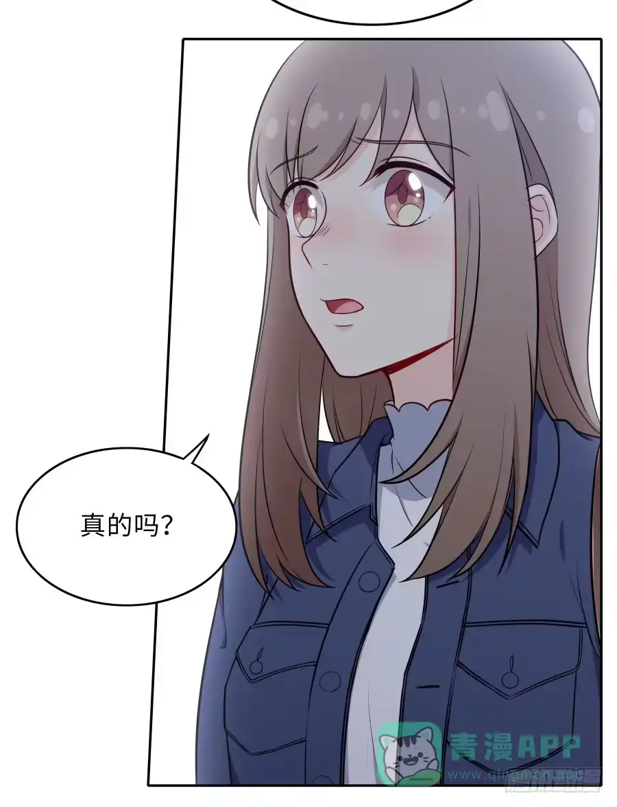 《恋爱云书》128 感同身受 第51页