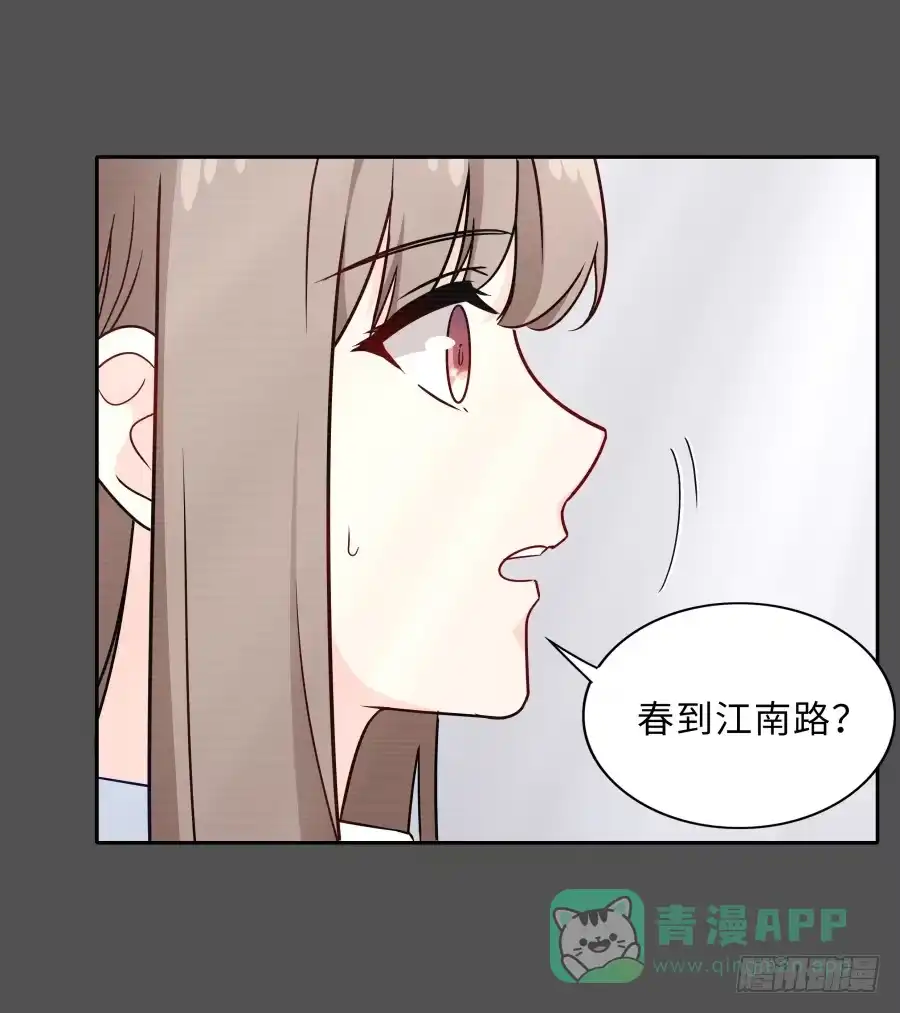 《恋爱云书》128 感同身受 第21页