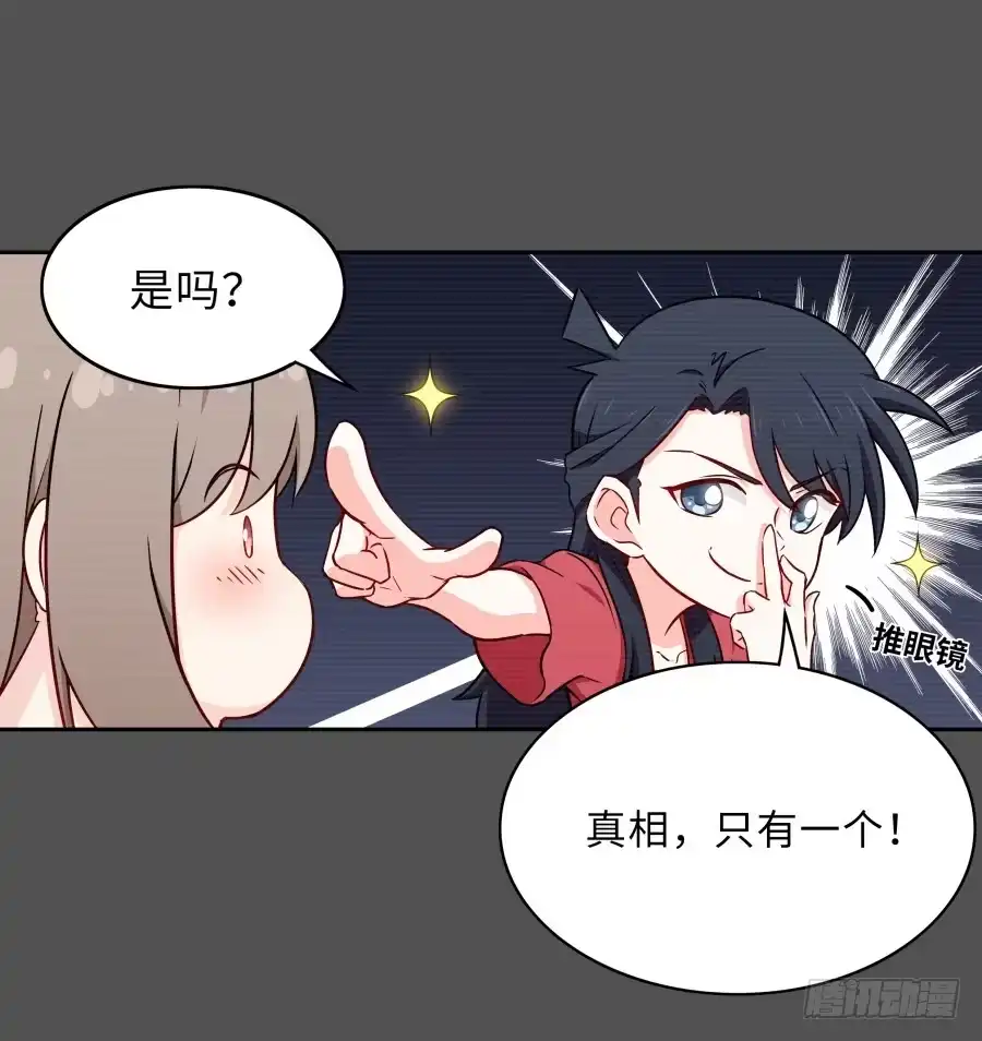 《恋爱云书》128 感同身受 第40页