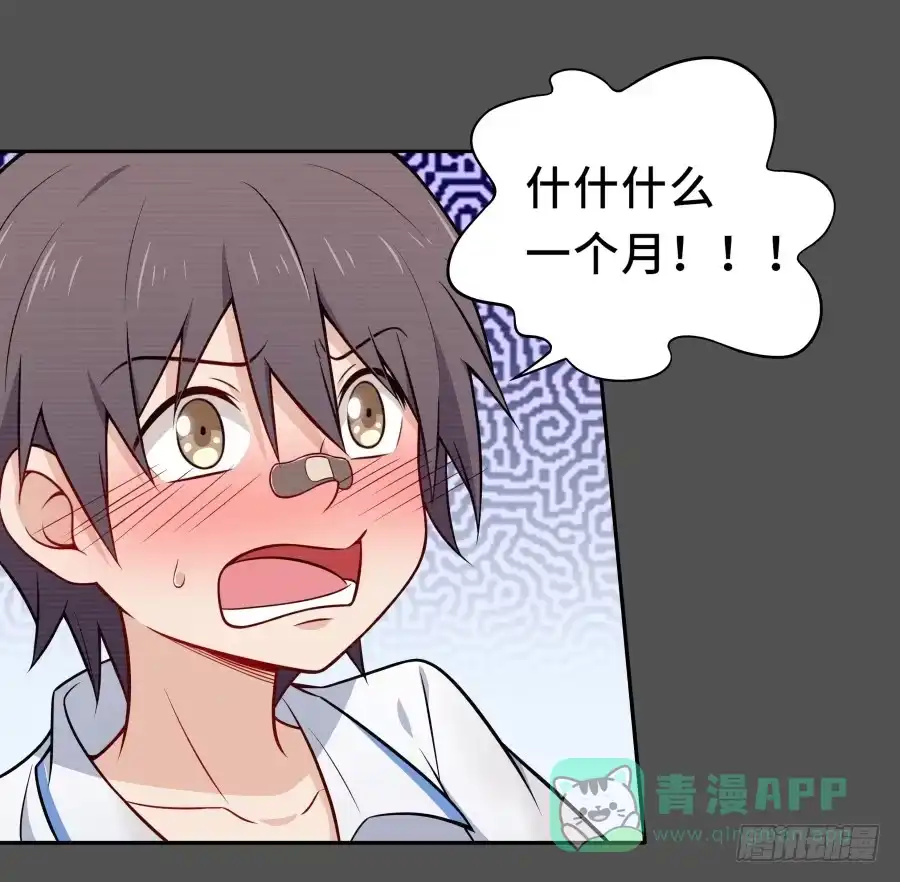 《恋爱云书》128 感同身受 第6页