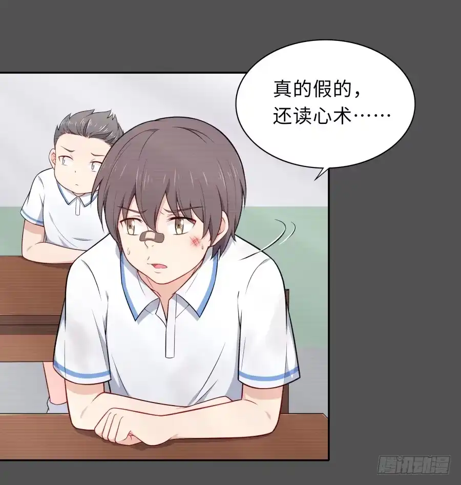 《恋爱云书》128 感同身受 第4页