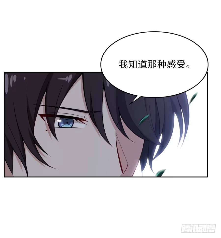 《恋爱云书》128 感同身受 第57页