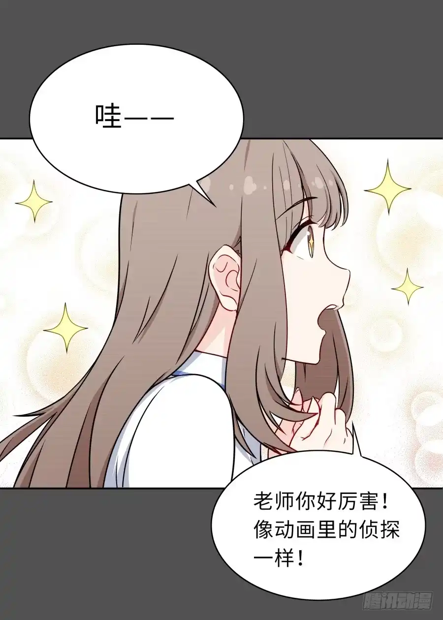 《恋爱云书》128 感同身受 第39页