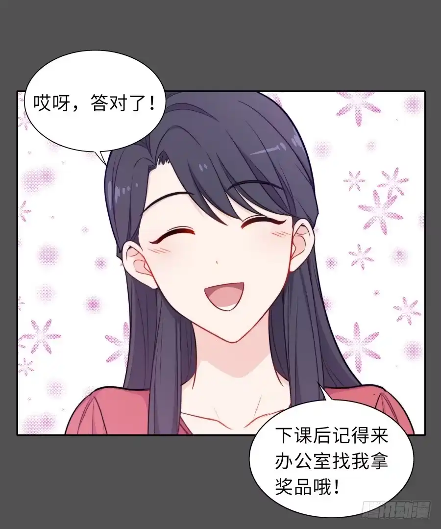 《恋爱云书》128 感同身受 第22页